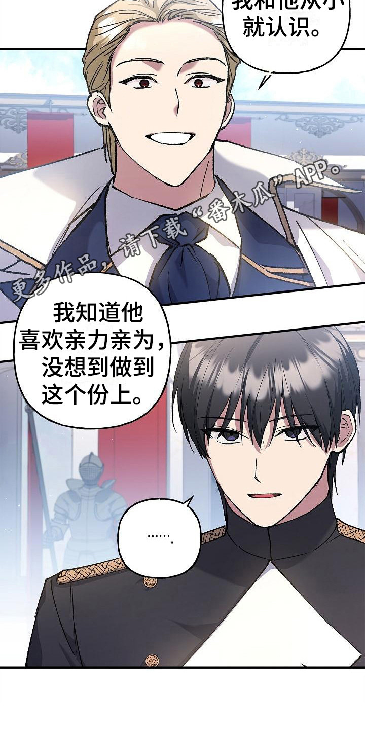 第23章：争执10