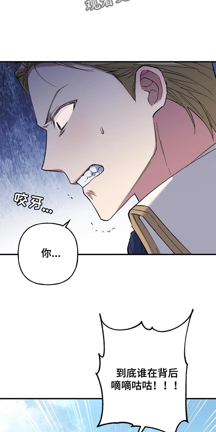 第25章：麻烦的小屁孩9