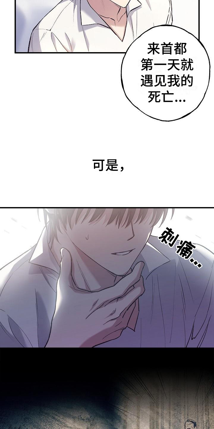 第3章：太过真实16