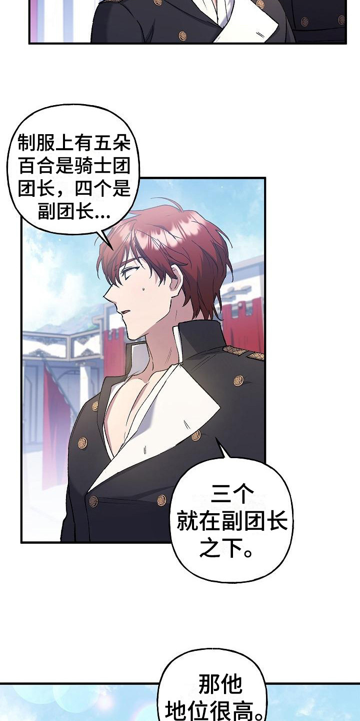 第23章：争执2