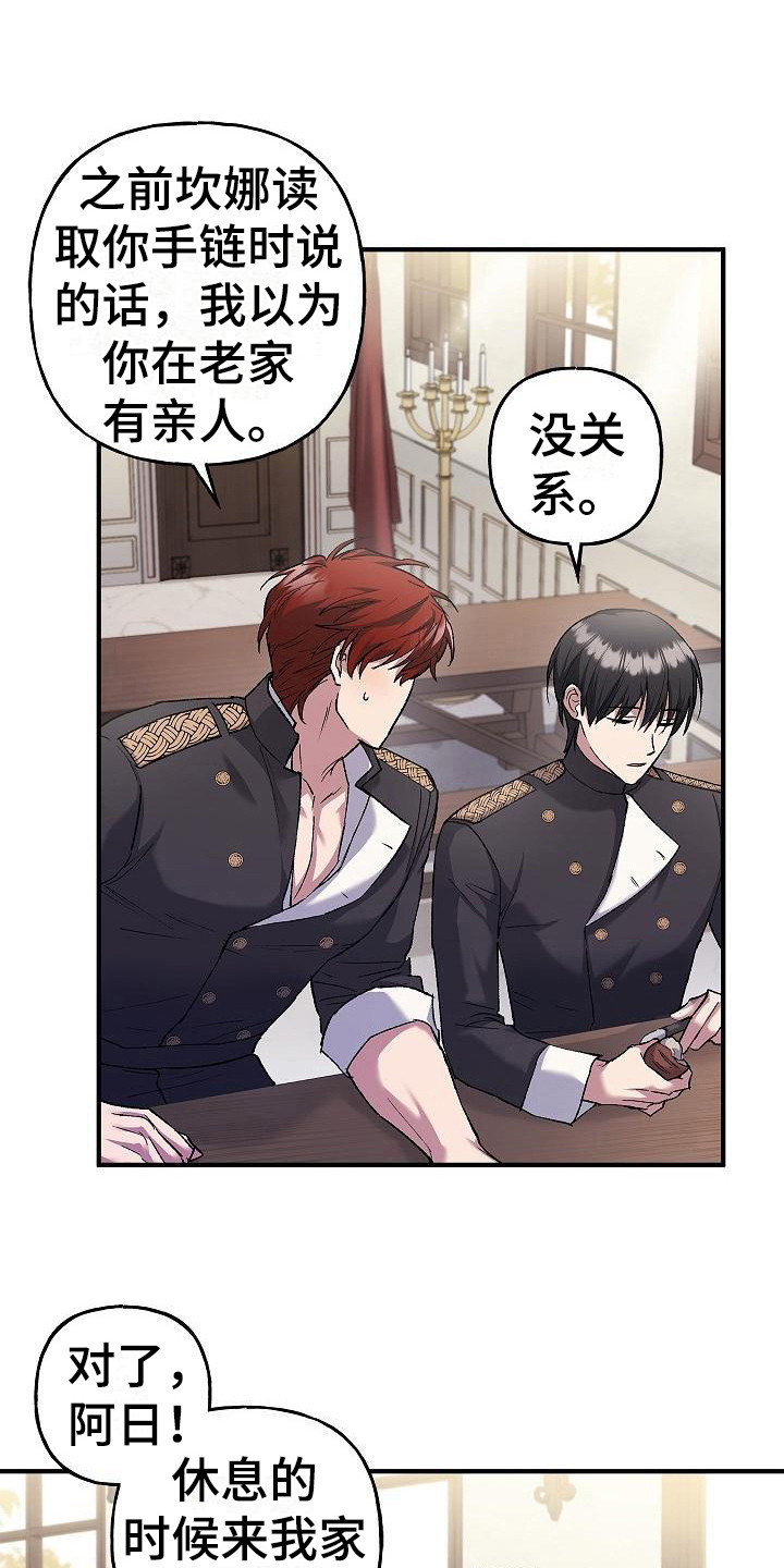 第21章：福利待遇18