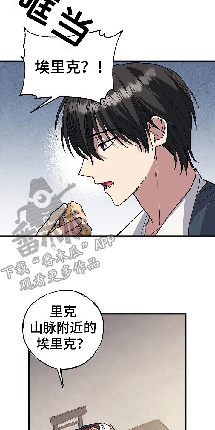 第6章：类似的话17