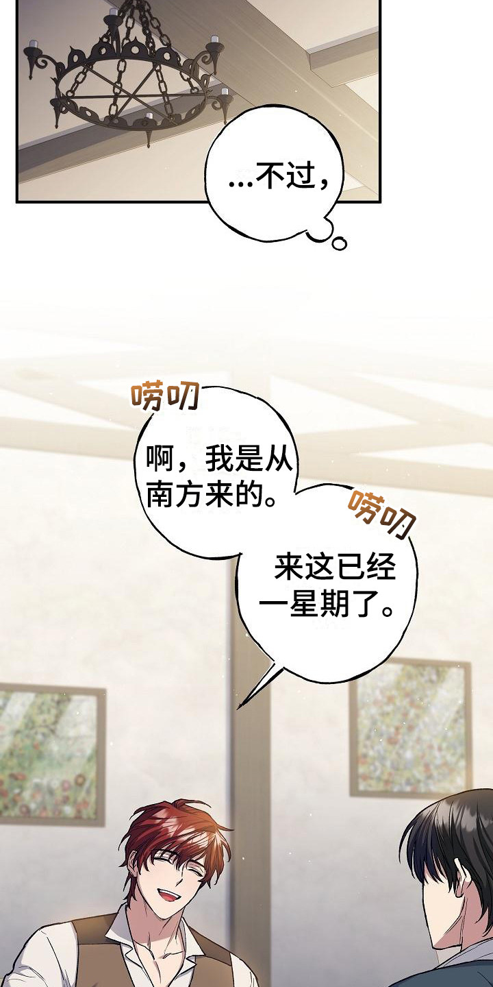 第6章：类似的话12