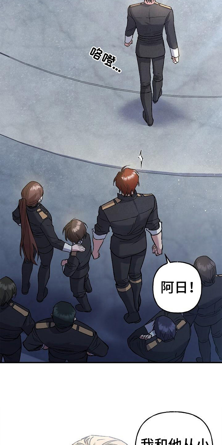 第23章：争执9