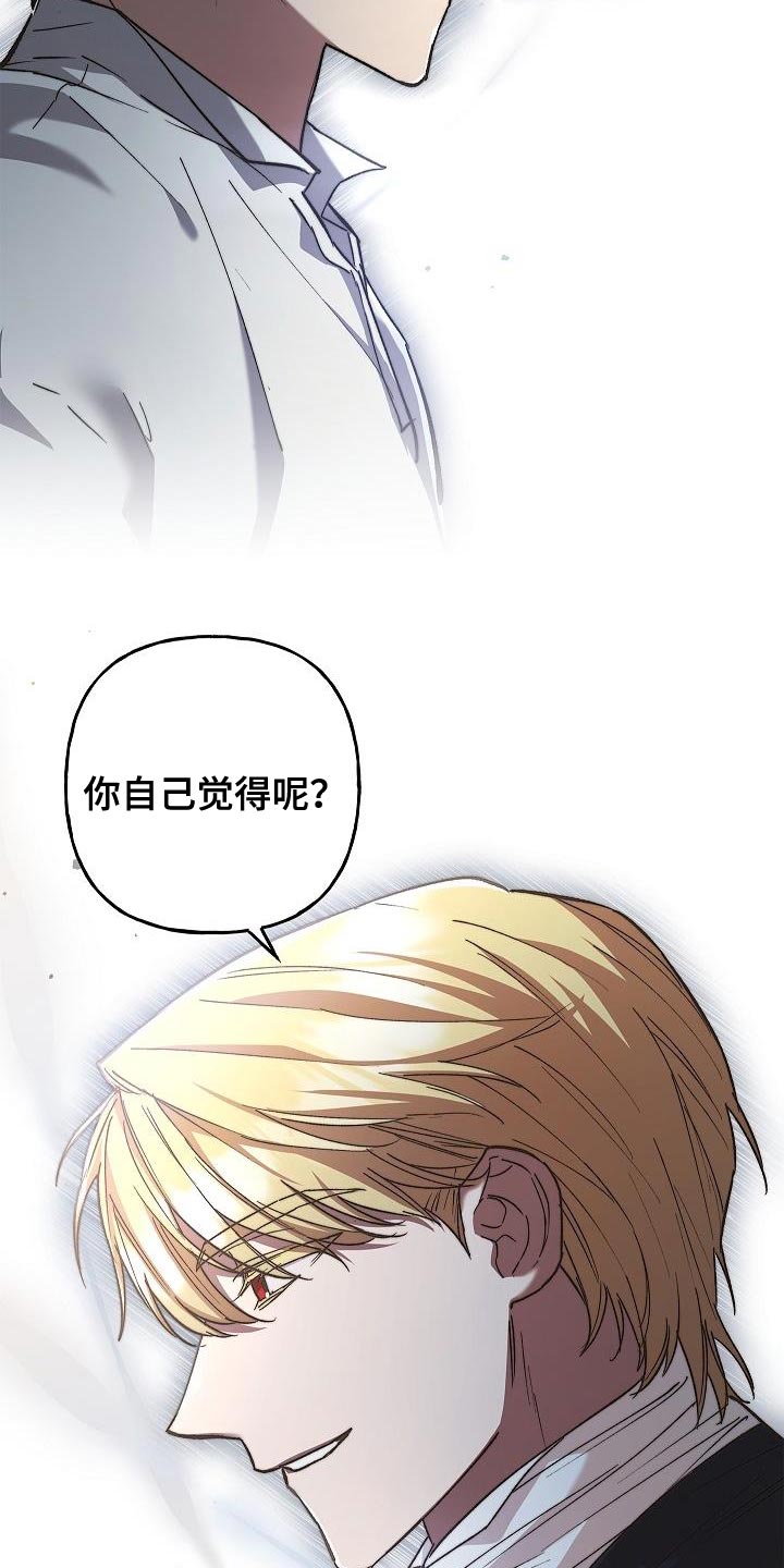 第28章：很甜的香味26