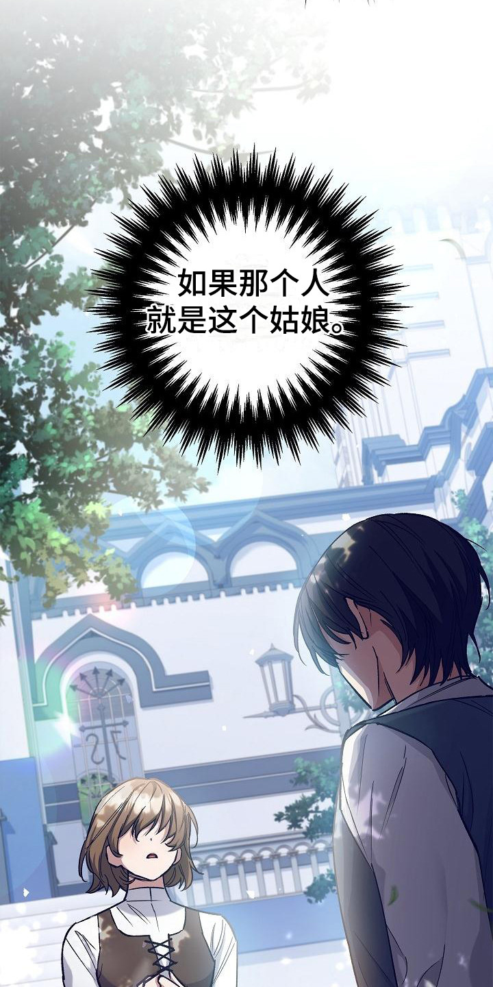第9章：出主意5