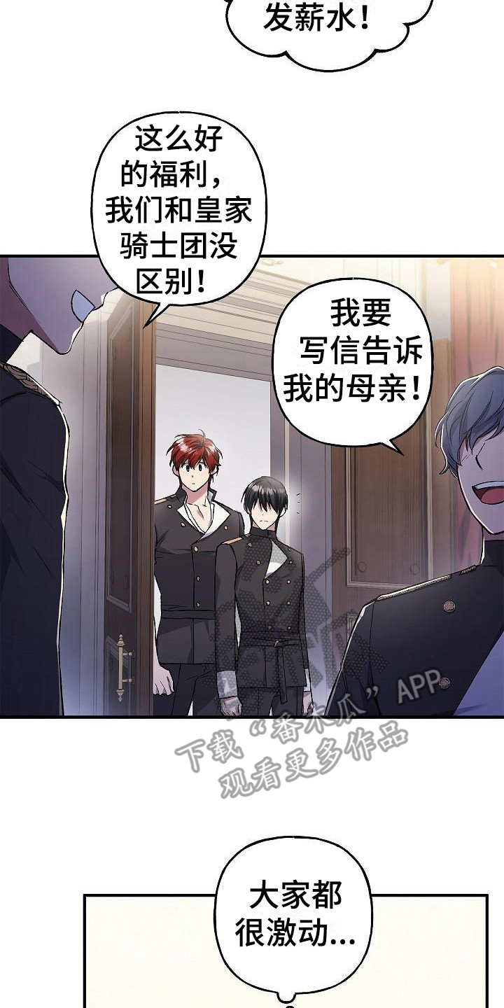 第21章：福利待遇13