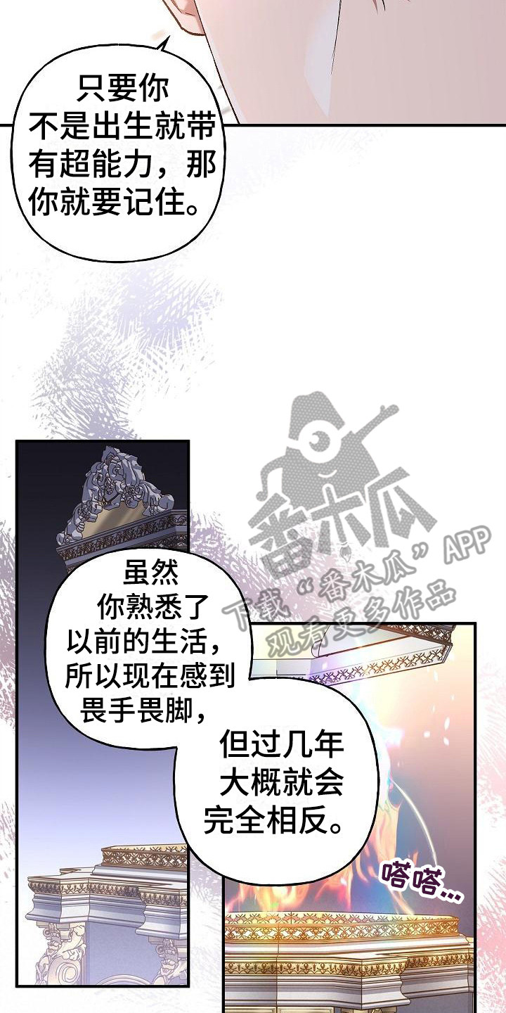 第20章：告诫19