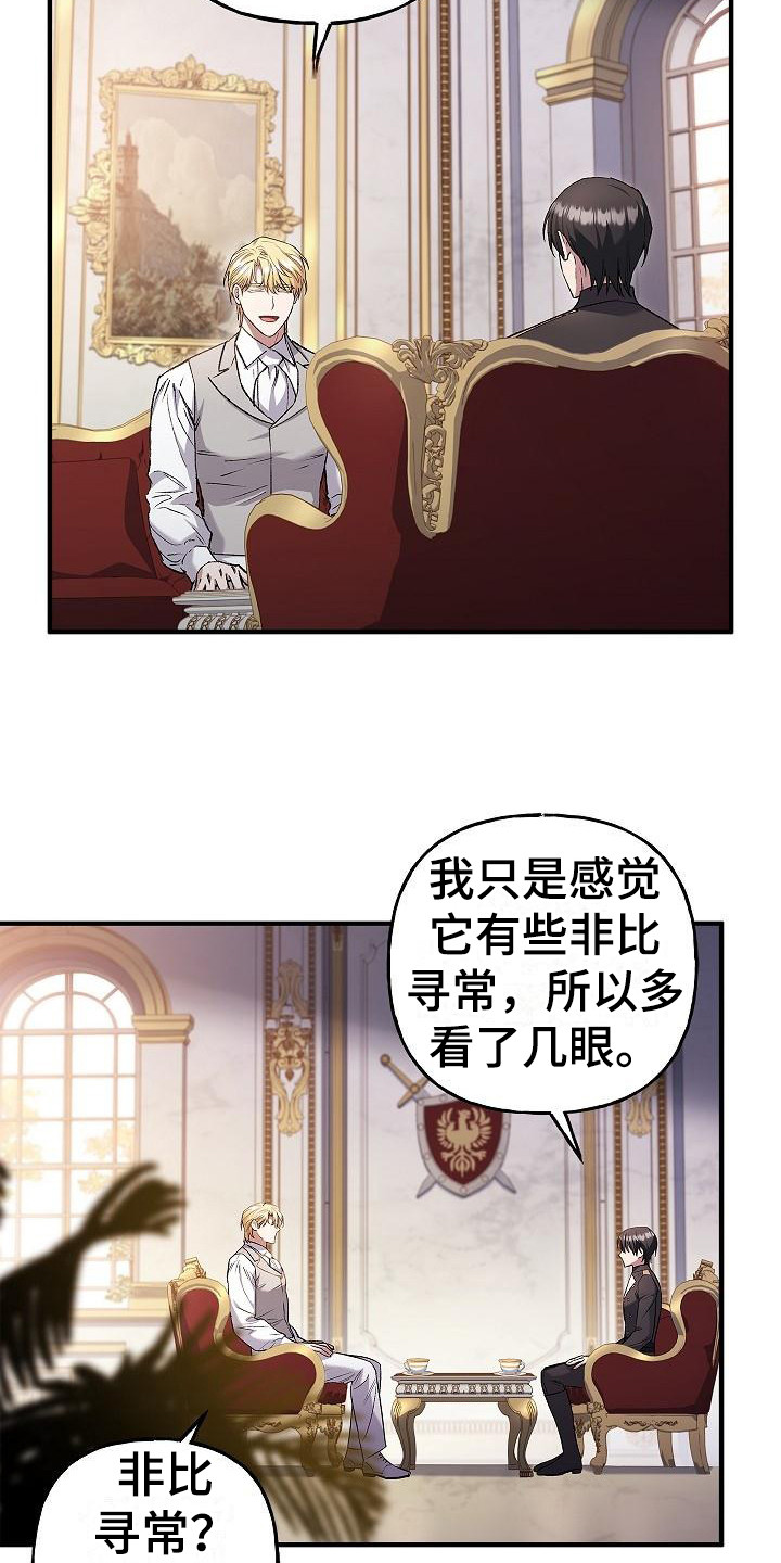 第18章：神剑奥日12