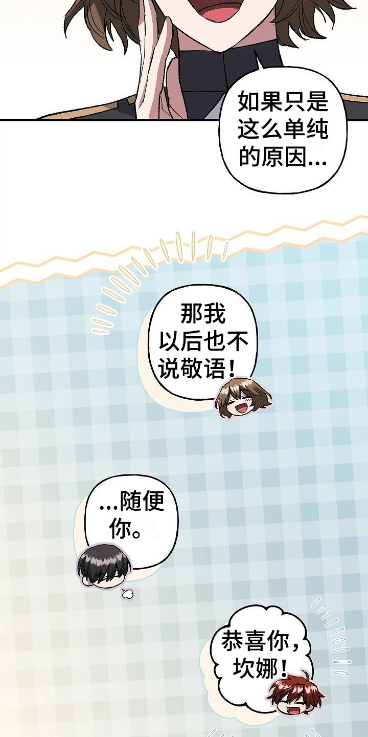 第17章：敬语9