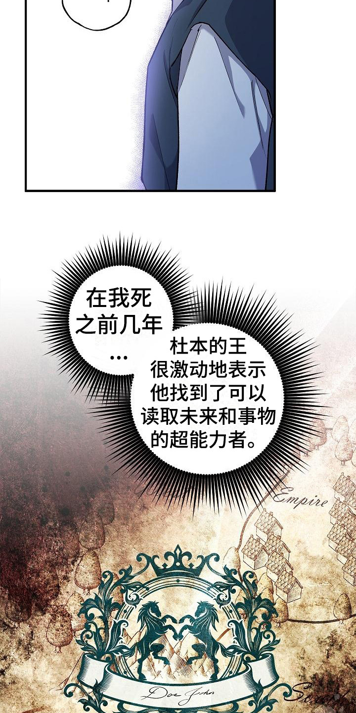 第9章：出主意3
