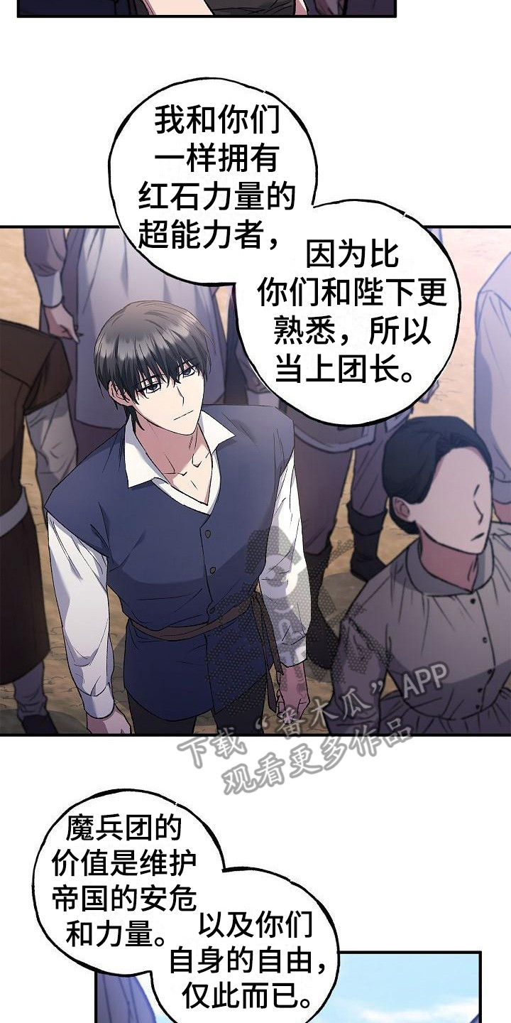 第13章：团长19