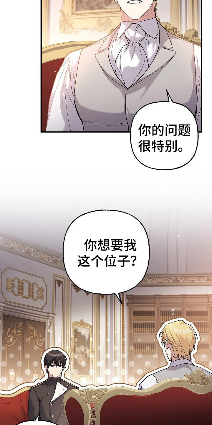 第20章：告诫11