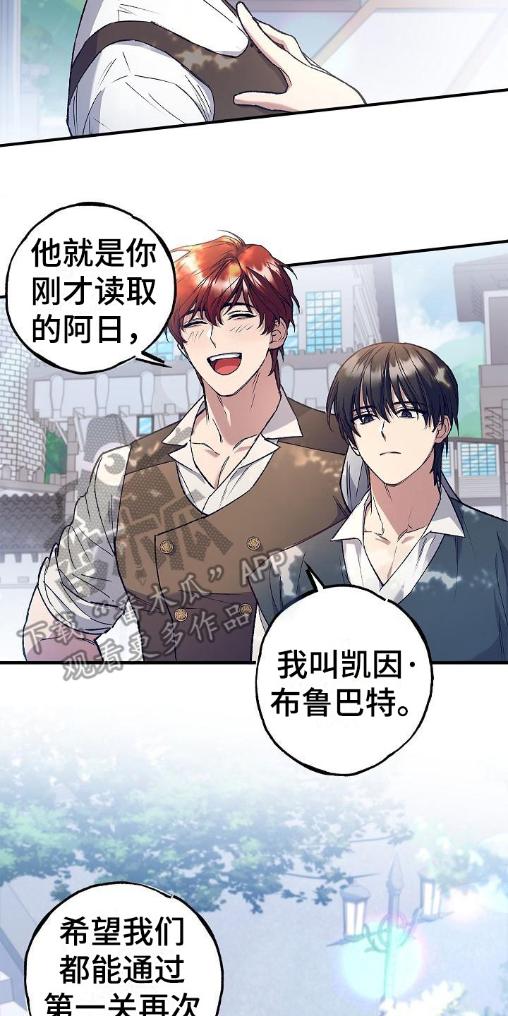 第9章：出主意16
