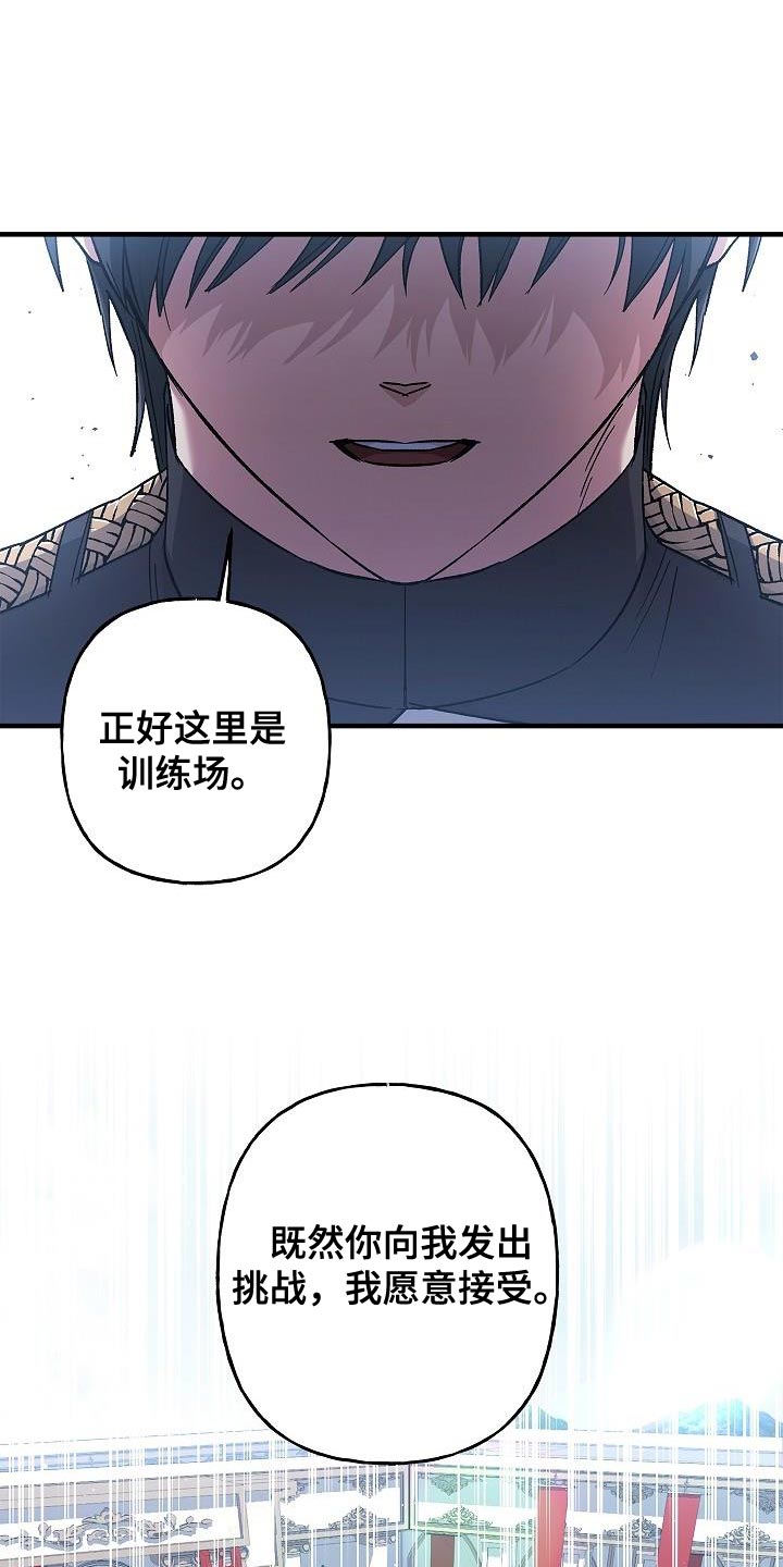 第25章：麻烦的小屁孩0
