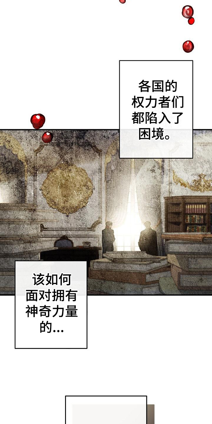 第1章：神奇力量7
