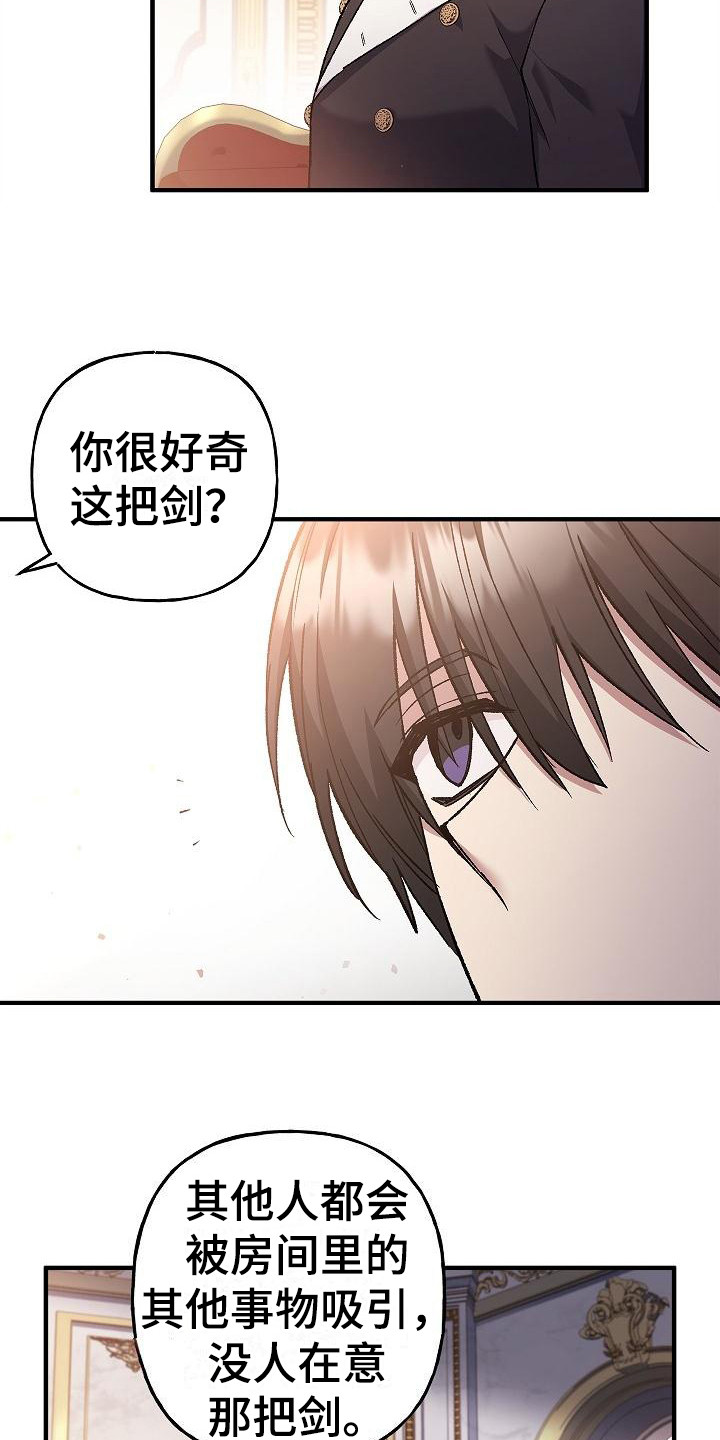 第18章：神剑奥日11