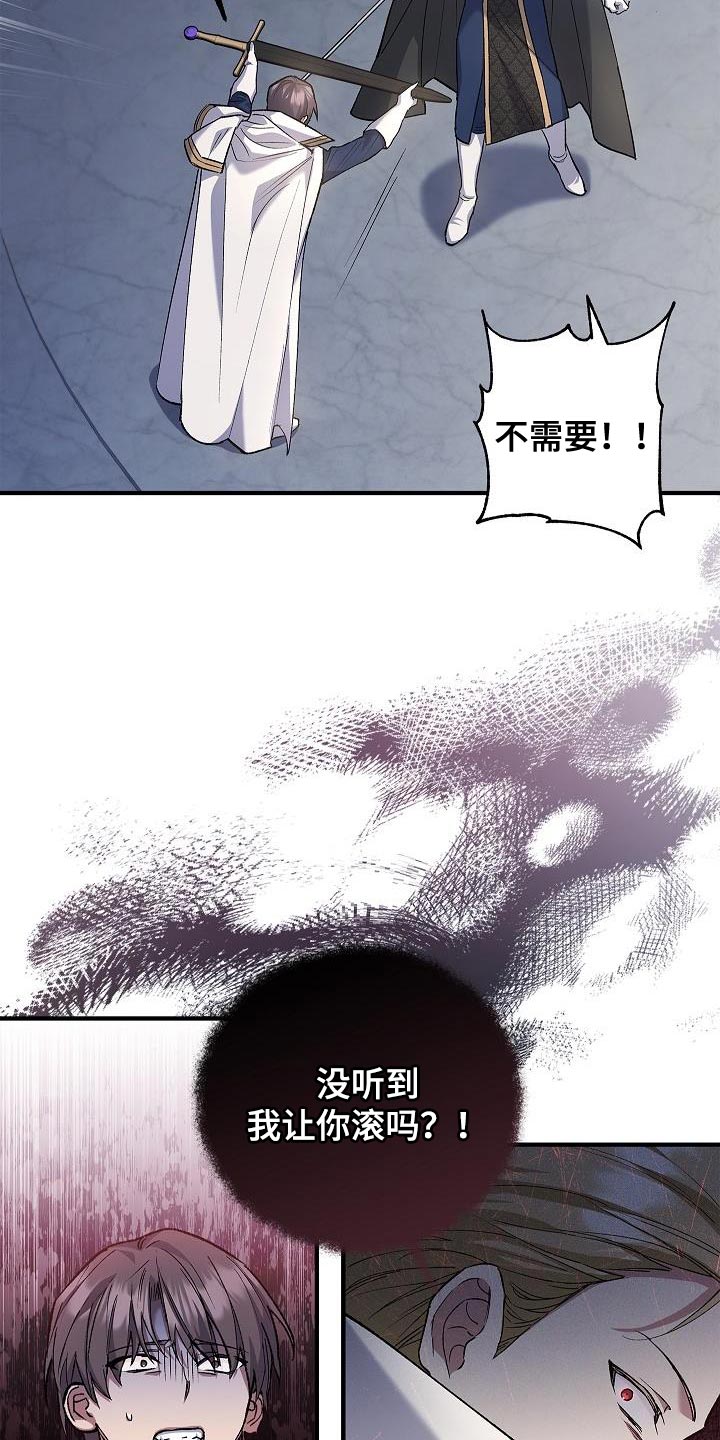 第25章：麻烦的小屁孩14