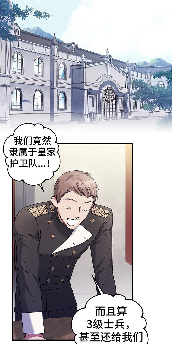 第21章：福利待遇12