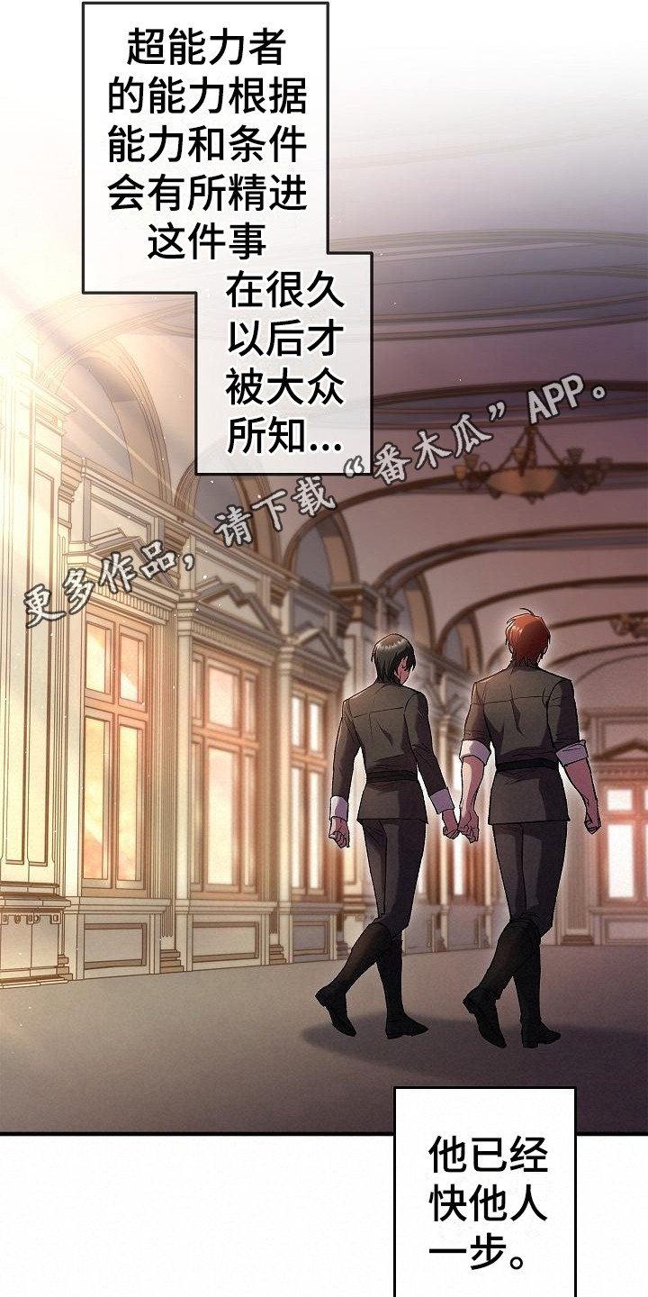 第16章：疑惑10