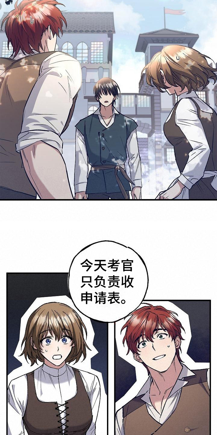 第9章：出主意9