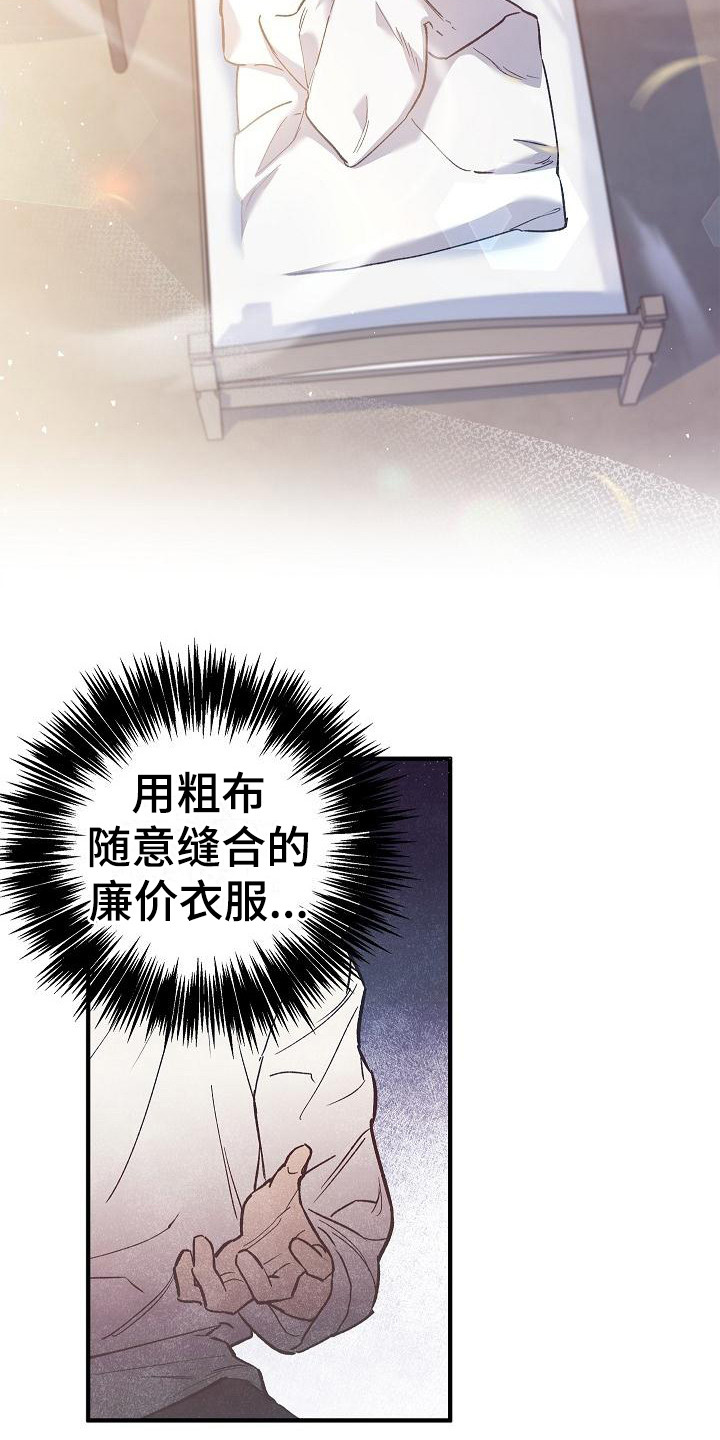 第3章：太过真实12