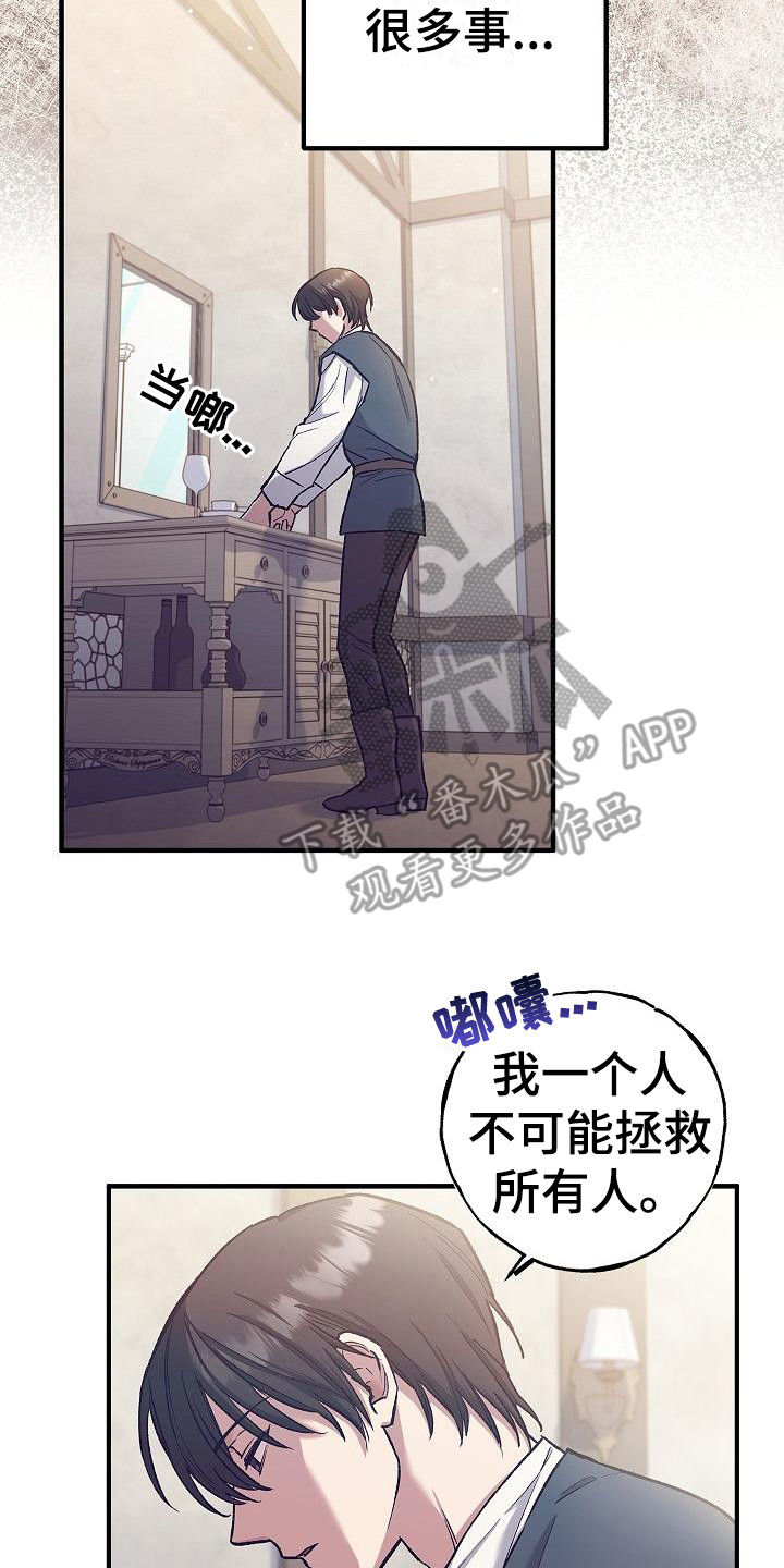 第4章：目标17