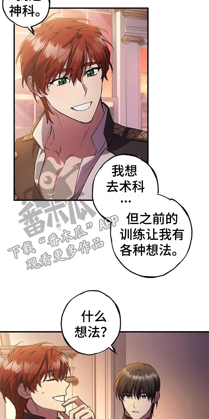 第16章：疑惑7