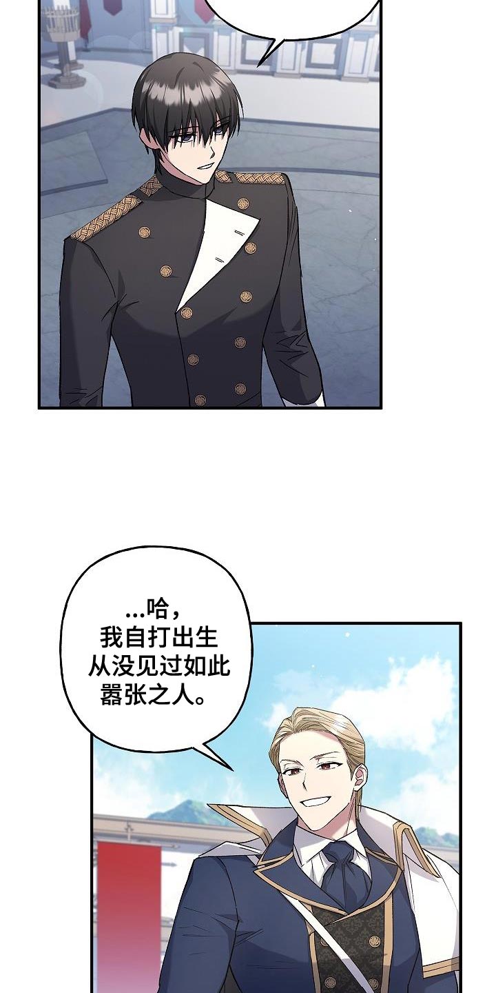 第25章：麻烦的小屁孩2