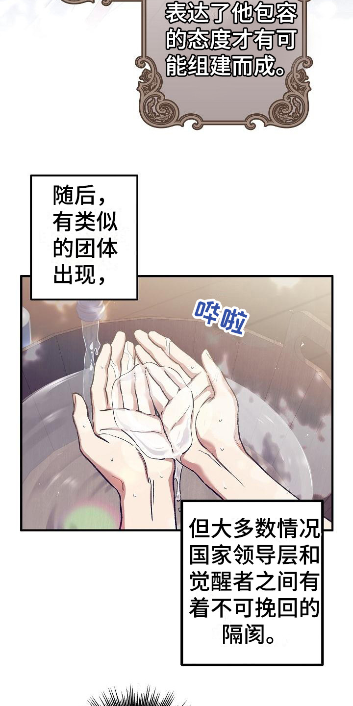 第5章：凯因5