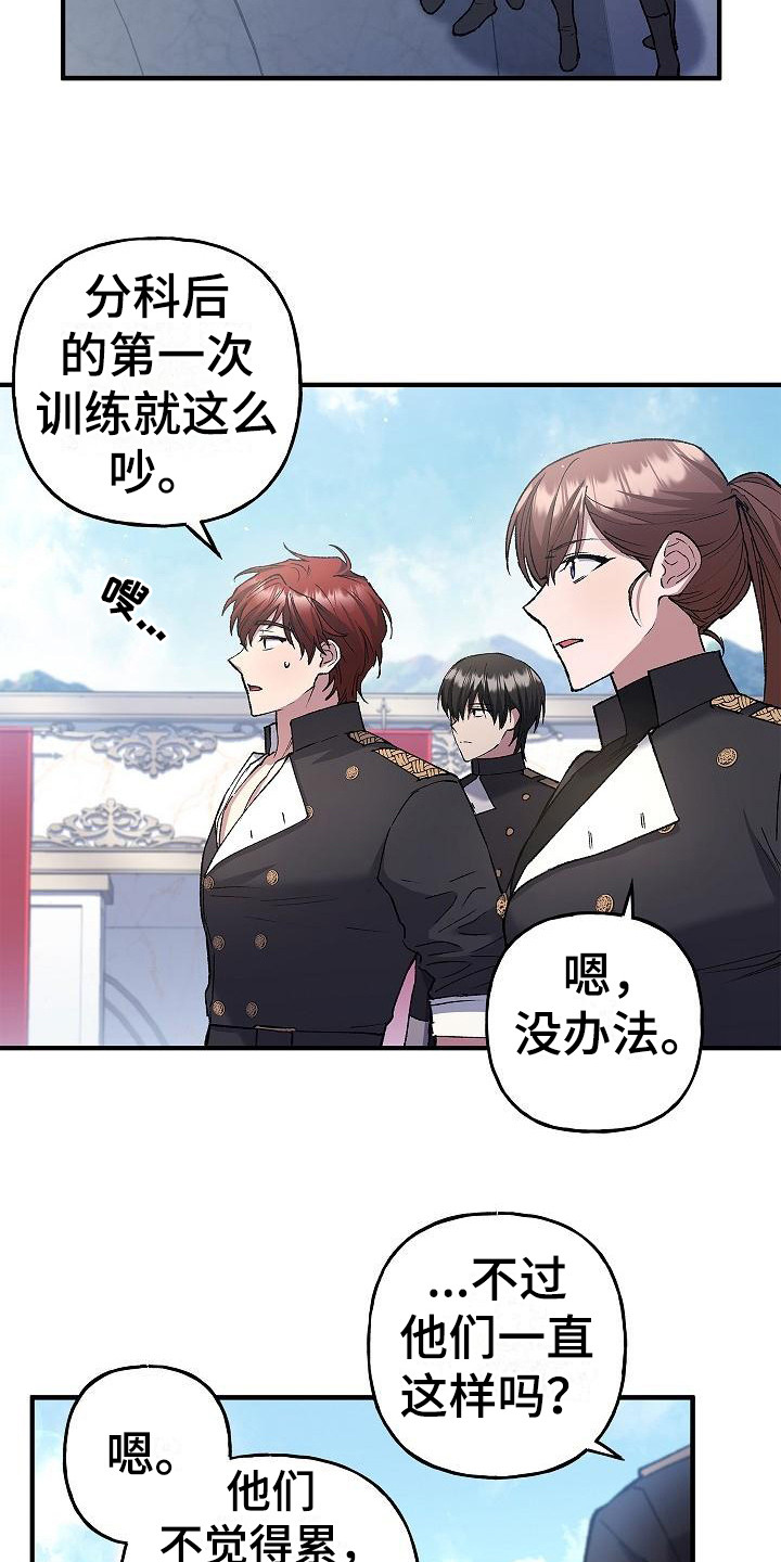 第22章：训练场12