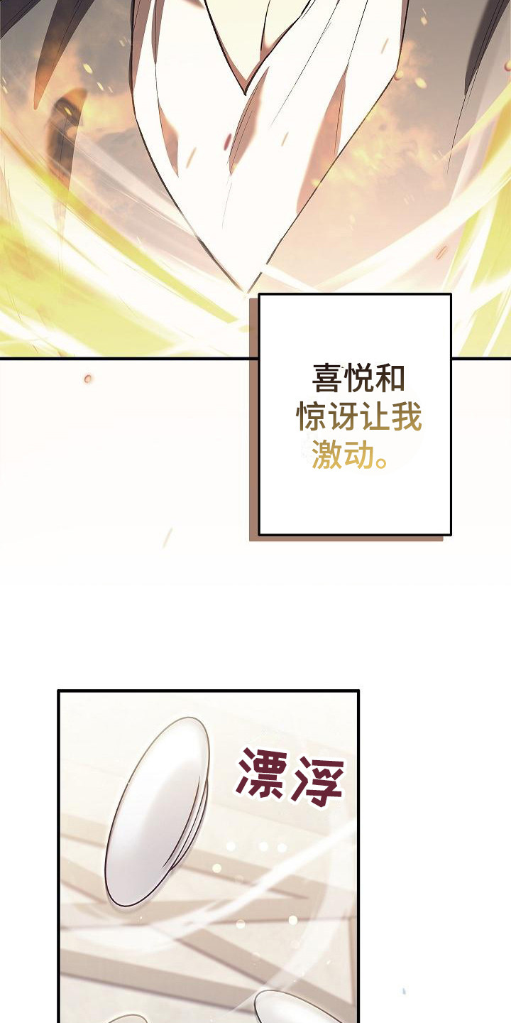 第4章：目标8
