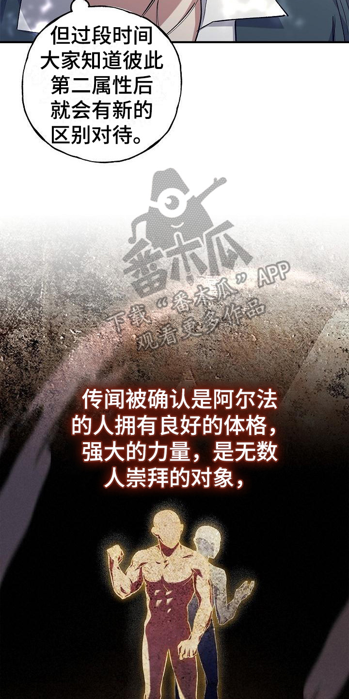 第7章：第二属性20