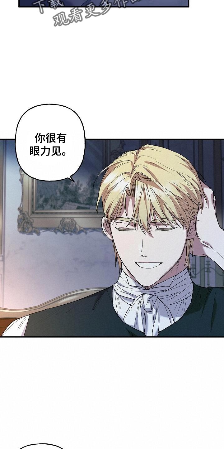 第28章：很甜的香味18