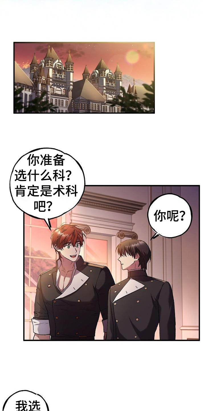 第16章：疑惑6