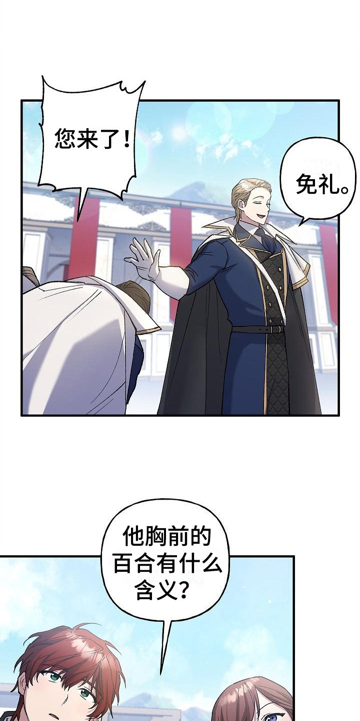 第23章：争执0