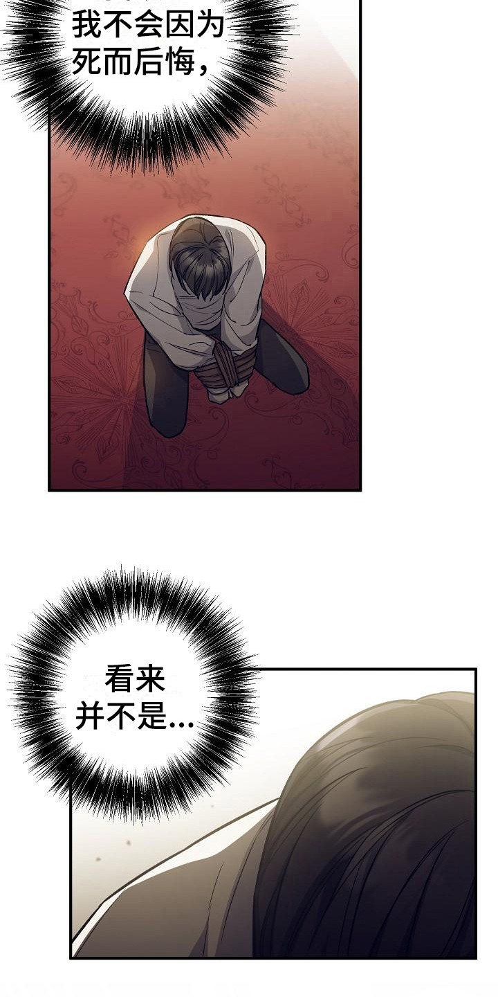 第2章：审判18