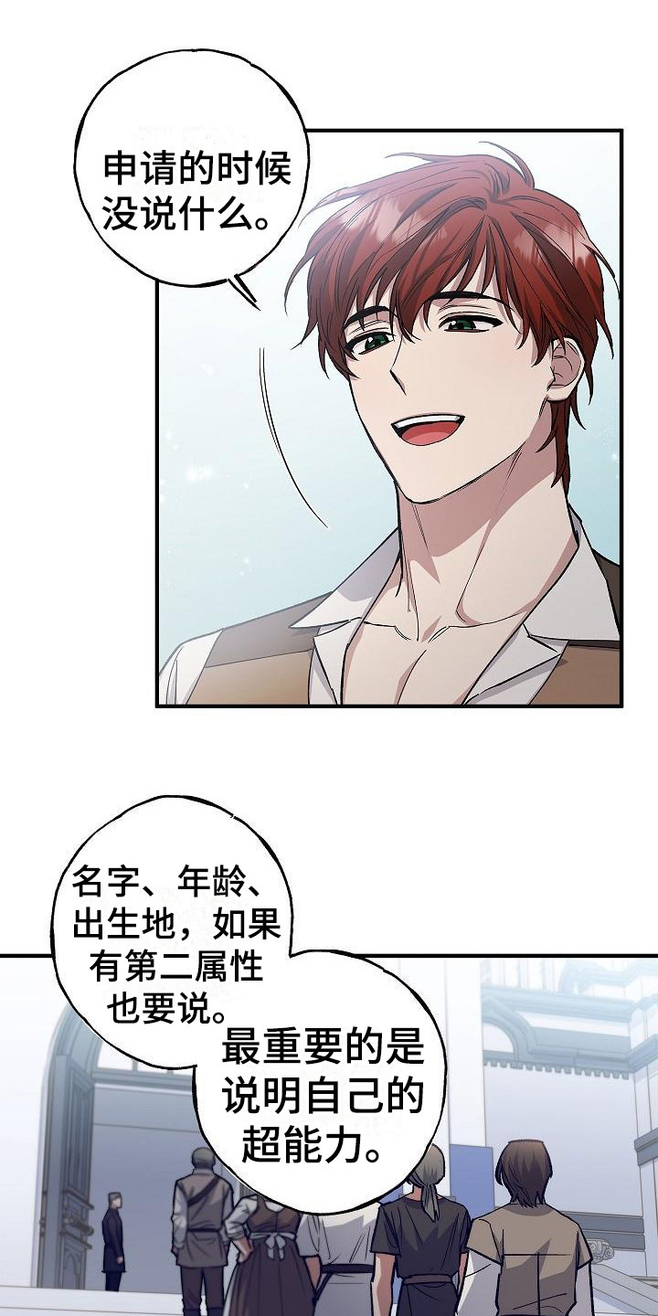 第7章：第二属性13