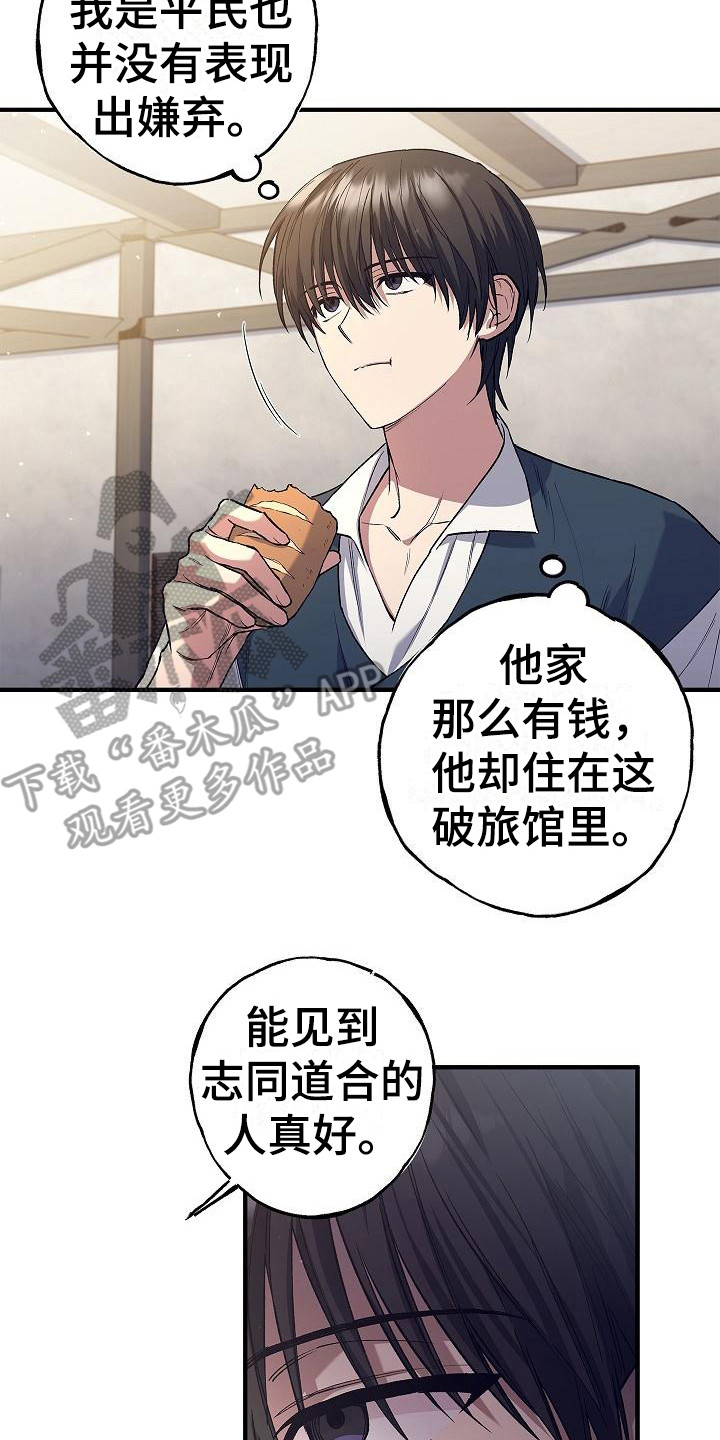 第6章：类似的话7
