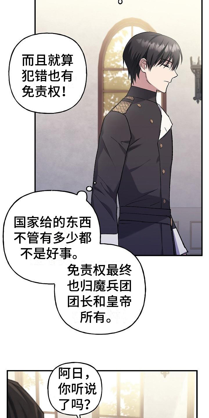 第21章：福利待遇14