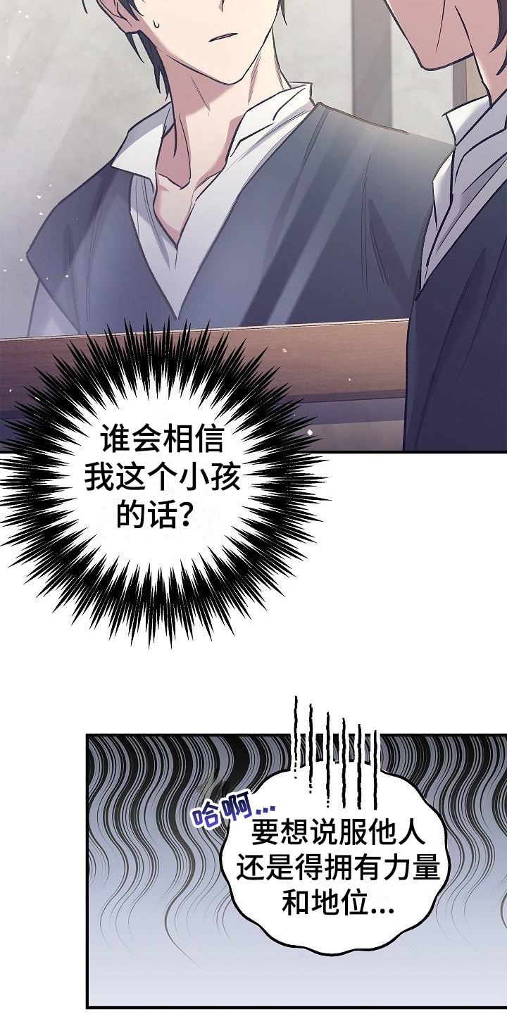 第4章：目标21
