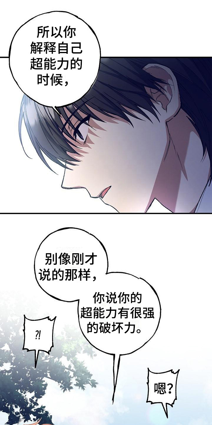 第9章：出主意8