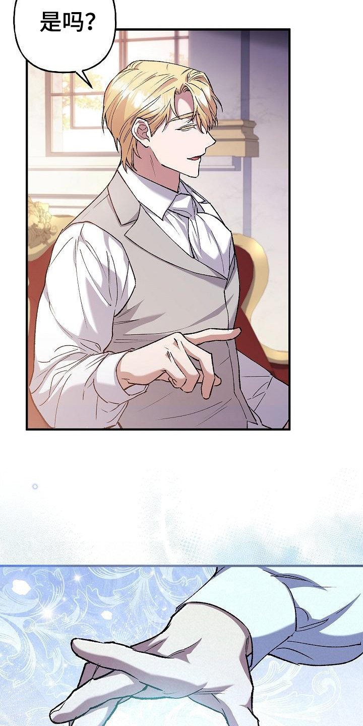 第18章：神剑奥日14