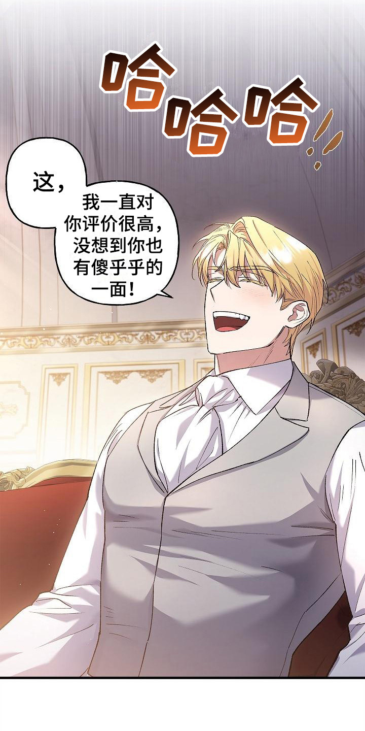 第20章：告诫17