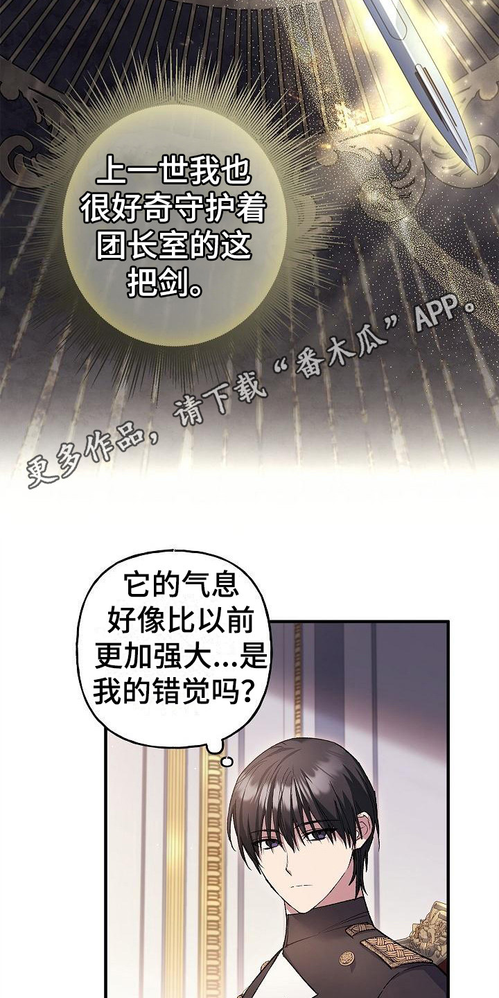 第18章：神剑奥日10