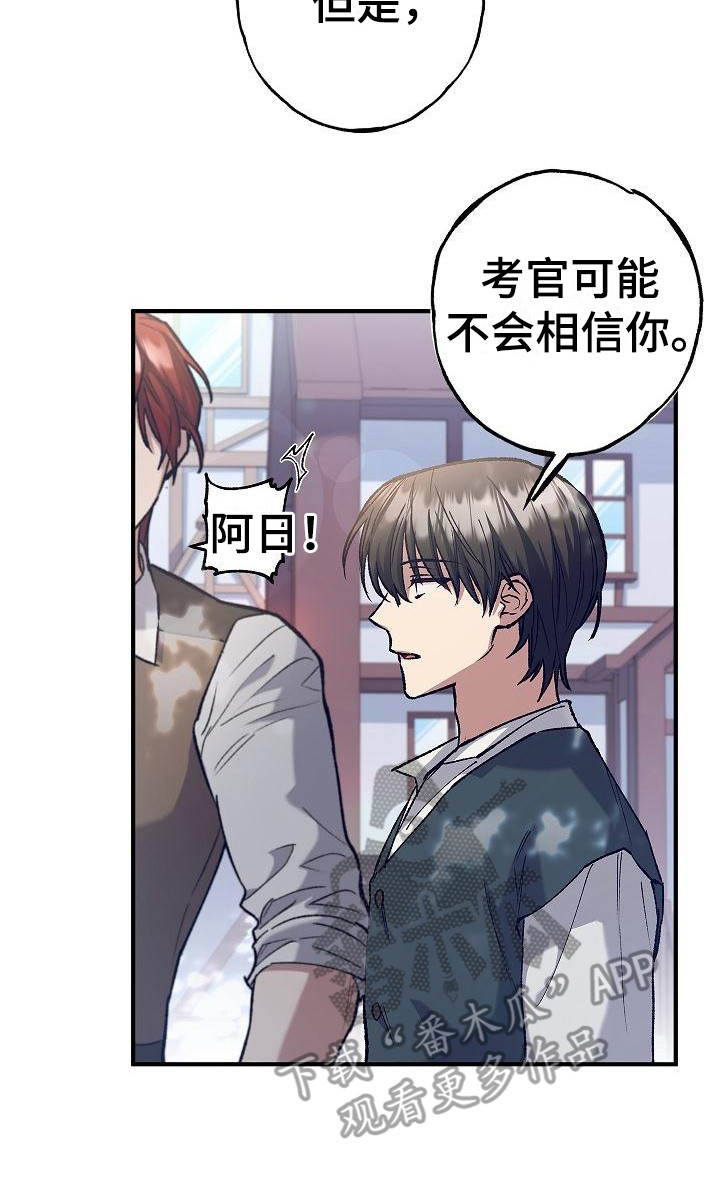 第9章：出主意7