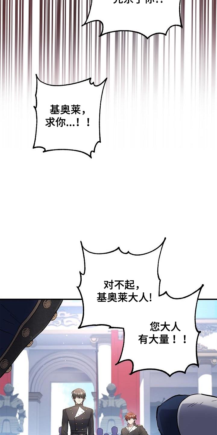 第25章：麻烦的小屁孩16