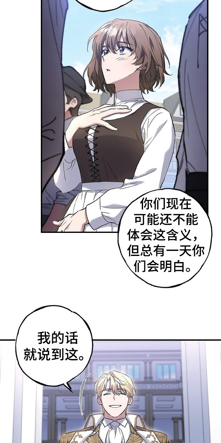 第13章：团长20