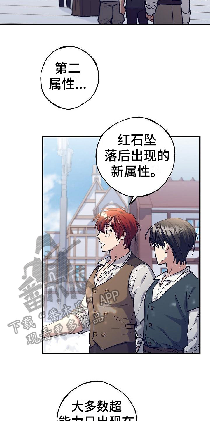 第7章：第二属性14