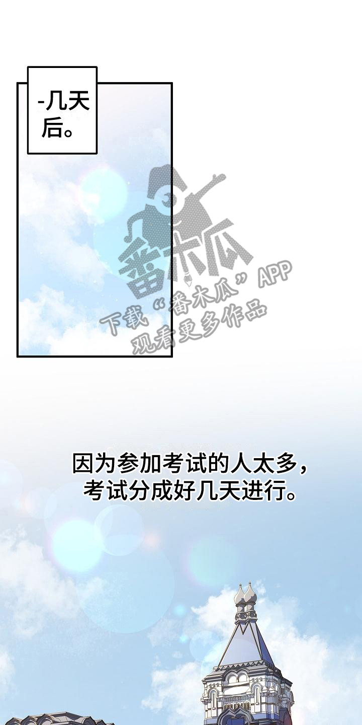 第10章：考场7
